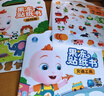 寶寶巴士赳赳果凍貼紙書 貼紙書0-3歲寶寶繪本1-3歲 DIY手工粘貼畫書本 可點讀發聲 兒童果凍貼紙 早教發聲書 點讀書 曬單實拍圖