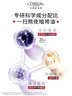 歐萊雅玻色因水乳套裝禮盒補(bǔ)水化妝品護(hù)膚品七夕禮物送女友 曬單實(shí)拍圖