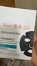雅漾（Avene）祛痘舒緩面膜15片 小黑膜油敏肌控油祛痘去黑頭收縮毛孔禮物男女 曬單實拍圖