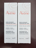 雅漾（Avene）舒潤眼霜10ML 保濕滋養眼周改善暗沉淡化細紋黑眼圈護膚女媽媽 曬單實拍圖