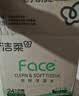 潔柔抽紙粉Face大碼濕水不易破面巾紙餐巾紙衛生紙巾擦手紙 3層 150抽*24包 曬單實拍圖