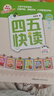 四五快讀全套全彩圖升級版：幼兒快速識字閱讀法（套裝全8冊）正版贈送圖書配套生字、詞語音頻暑假作業 一升二暑假銜接 小升初暑假銜接  曬單實拍圖