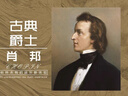 正版 古典爵士貝多芬莫扎特肖邦舒伯特鋼琴曲 黑膠LP唱片老式留聲機專(zhuān)用12寸唱盤(pán)碟片 古典爵士 貝多芬LP黑膠唱片 曬單實(shí)拍圖