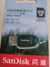 闪迪(SanDisk) 512GB USB3.2 U盘 CZ96至尊高速Eco 读速100MB/s 环保材料 小巧便携 数据恢复 商务办公必备 实拍图