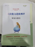 快樂讀書吧小學三年級上冊指定閱讀：格林童話+安徒生+稻草人（套裝共3本） 曬單實拍圖