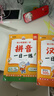 學(xué)而思 幼小銜接第一步 計(jì)算 數(shù)學(xué) 拼音 漢字一日一練全套四冊 幼升小4-7歲 識字 算數(shù)同步一年級教材 曬單實(shí)拍圖