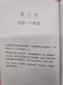 100件無(wú)聊的小事 溫馨治愈反內卷慢節奏生活散文隨筆 后浪正版 曬單實(shí)拍圖