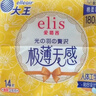 愛璐茜（elis）大王迷你衛(wèi)生巾180mm*42片 護墊超薄護翼型棉柔日用衛(wèi)生巾姨媽巾 曬單實拍圖