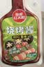 草原紅太陽燒烤醬 烤肉醬燒烤料原味100g*3袋 淄博燒烤體驗地合作燒烤料 曬單實拍圖