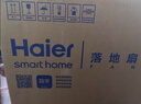 海爾（Haier）【全新升級】電風扇七葉落地扇家用音輕遙控風扇可升降定時電扇宿舍辦公室客廳循環扇落地式風扇 店長推薦【9H預約定時】遙控款HFS-Y3511B 曬單實拍圖