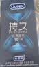 杜蕾斯（durex）避孕套安全套延時戰(zhàn)甲四合一30只情趣用品超持久防早泄敏感七夕 曬單實拍圖