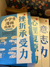 小學(xué)生漫畫(huà)抗挫力全3冊 心理學(xué)知識日常生活中可能遇到的75個(gè)挫折小學(xué)生課外書(shū)漫畫(huà)兒童心理健康教育書(shū)籍情緒管理與性格培養故事書(shū) 曬單實(shí)拍圖