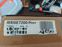 中興（ZTE）【問天】BE7200Pro+ WiFi7家用無線路由器 雙頻聚合游戲加速 8顆獨立放大器 滿血2.5G網口 曬單實拍圖