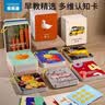 樂樂魚（leleyu）寶寶認知卡幼嬰兒童玩具早教啟蒙看圖識字認知卡男女孩生日禮物 曬單實拍圖