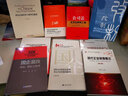 現(xiàn)代企業(yè)制度概論 曬單實拍圖