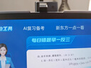 步步高AI學習機S9 新東方寶典課 接入DeepSeek 教材同步練新課標 小學初中高中全科輔導 14.2英寸 8+256G 曬單實拍圖