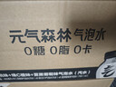 元氣森林480ml*18瓶氣泡水 夏黑6+白桃6+橙6 京東專供 0糖0脂0卡 曬單實拍圖