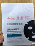 雅漾（Avene）祛痘舒緩面膜15片 小黑膜油敏肌控油祛痘去黑頭收縮毛孔禮物男女 曬單實拍圖