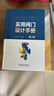 實(shí)用閥門設(shè)計(jì)手冊(cè) 第4版 精裝版 機(jī)械工業(yè)出版社 曬單實(shí)拍圖