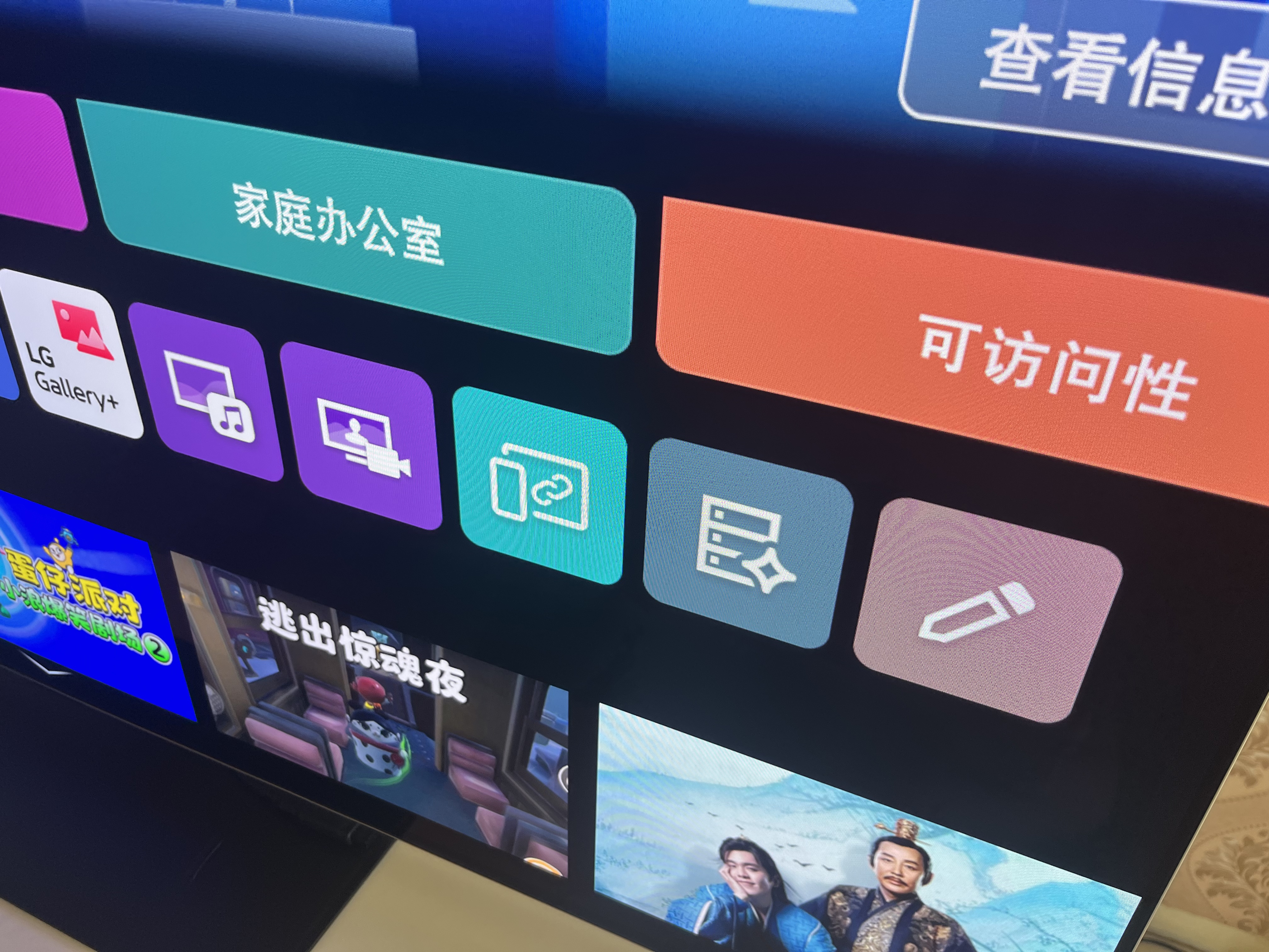 LG電視G6系列55英寸OLED壁紙電視超薄無縫貼壁165Hz高刷 電競顯示器游戲電視蜘蛛俠觀影OLED55G6PCA 曬單實拍圖