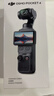 大疆 DJI Osmo Pocket 4 一英寸口袋云臺相機 OP靈眸手持數碼相機 旅游vlog 便攜美顏攝像 標準套裝 曬單實拍圖