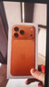 Apple/蘋(píng)果 iPhone 17 Pro Max 256GB 深藍(lán)色 移動(dòng)聯(lián)通電信5G 雙卡雙待手機(jī) 曬單實(shí)拍圖