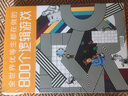 全世界優(yōu)等生都在做的800個(gè)邏輯游戲 曬單實(shí)拍圖