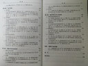 包郵 俄羅斯數(shù)學(xué)教材選譯 微積分學(xué)教程 第8版 全三卷 菲赫金哥爾茨+數(shù)學(xué)分析第一二卷第7版 卓里奇 曬單實(shí)拍圖