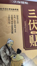 樂氏南同南京同仁堂三伏貼艾草茯苓祛濕八珍去除濕氣排毒體內濕寒驅寒 曬單實拍圖