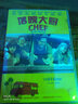 落魄大廚（DVD9） 曬單實(shí)拍圖