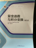 材料力学 刘鸿文 第六版教材+九章同步辅导 套装共4册 实拍图