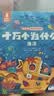 暑期閱讀推薦 十萬個為什么系列 揭秘翻翻書2-3-6歲啟蒙認知繪本一歲半兩歲三歲繪本故事書硬殼撕不爛幼兒園早教科普百科啟蒙書 曬單實拍圖