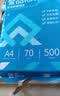 譽品（YUPIN）a4打印紙 70g整箱A4復印紙 80g加厚辦公白紙多功能雙面打印 70g整箱5包共2500張【藍色包裝】 曬單實拍圖