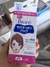 碧柔 日本原裝 花王碧柔日本本土版男女生毛孔清潔黑鼻貼 去黑頭 女士白色款30片 曬單實拍圖