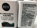 相宜本草 男士黑茶冰爽控油水感潔面乳150ml 氨基酸洗面奶去油不緊繃 曬單實拍圖