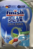 finish亮碟洗碗凝珠0添加無香精50顆 洗碗機(jī)專用洗滌劑洗碗塊【新品】 曬單實(shí)拍圖