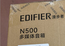 漫步者（EDIFIER）N500 有源桌面2.0藍(lán)牙音箱 高保真音響 藍(lán)牙V6.0 100W大功率 雙金標(biāo)認(rèn)證 絲綢白 七夕情人節(jié)禮物 曬單實(shí)拍圖