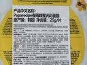 春雨（Papa recipe）白蜂膠補水保濕面膜第三代升級款5片裝 曬單實拍圖