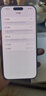 Apple蘋果 iPhone 17 Pro Max 256GB 銀色 支持移動聯通電信5G 雙卡雙待手機 資源機 曬單實拍圖