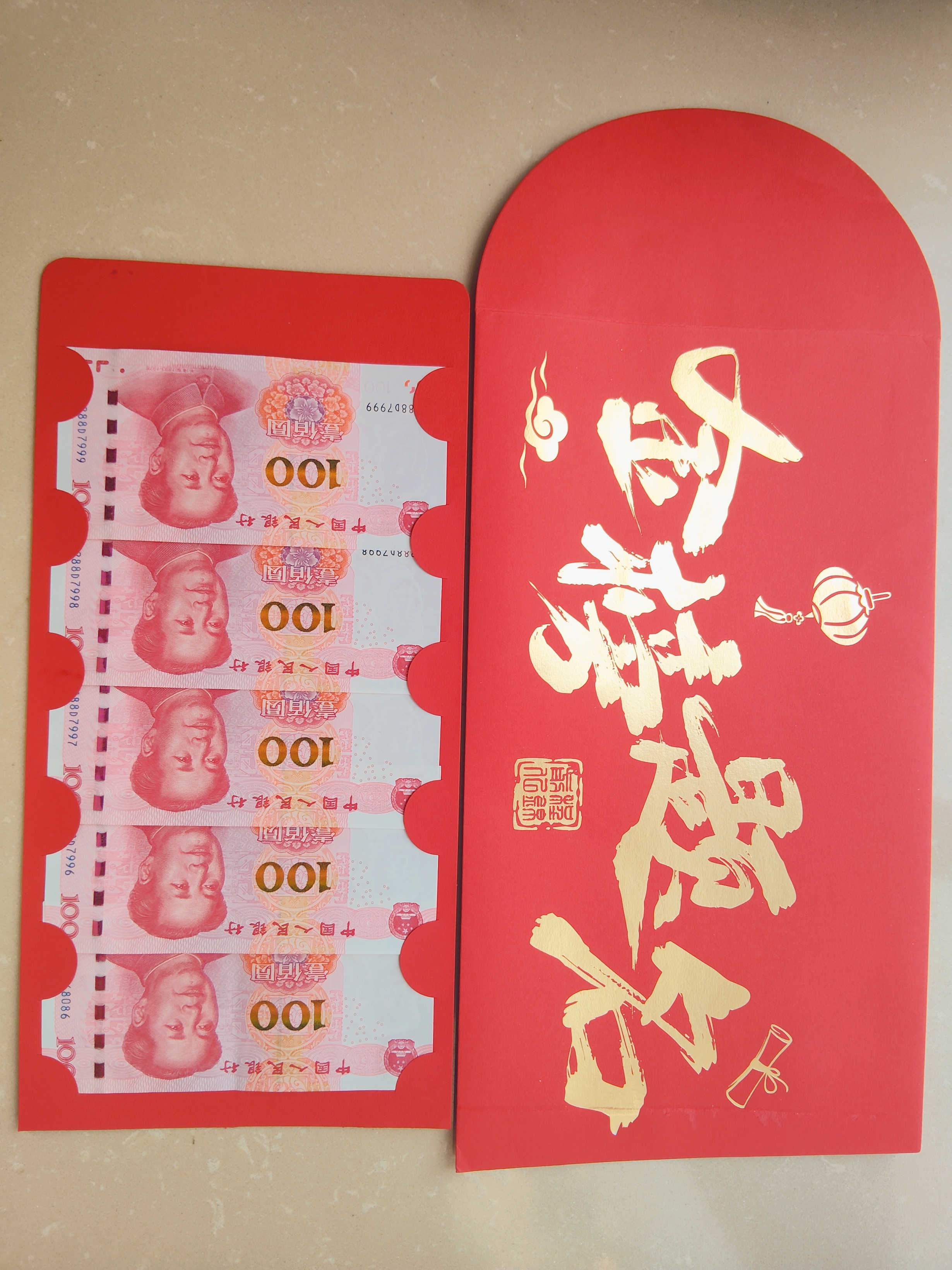 若微金榜題名紅包創意中高考加油儀式感彩票紅包十八成人禮升學宴紅包 曬單實拍圖