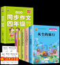 灰塵的旅行快樂(lè )讀書(shū)吧四年級下冊必讀課外書(shū)十萬(wàn)個(gè)為什么小學(xué)生版爺爺的爺爺哪里來(lái)看看我們的地球人類(lèi)起源的演化過(guò)程閱讀書(shū)籍四下閱讀書(shū)目科普故事 【6本】四年級下冊必讀5本+四下作文 曬單實(shí)拍圖