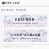 可復美重組膠原蛋白修護貼 舒緩修護貼片面膜肌膚屏障補水敏感肌保濕 可復美保濕水潤補水大水膜5片 曬單實拍圖