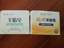 紅衛(wèi)羊脂皂3+硫磺羊脂皂2香皂洗澡洗手控油潔面皂去黑頭肥皂 曬單實拍圖