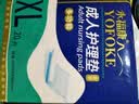 永福康成人護理墊 XL20片 尺寸80*90cm 嬰兒孕產婦床墊老人一次性隔尿墊 曬單實拍圖