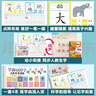 【正版推薦】幼小銜接全套練字帖描紅本一日一練點陣控筆訓練教材數字拼音學前識字600字300字英語練字帖入門幼兒園認字書3-6歲兒童學前班人教版語文同步練習冊大班田字格寫字入門初學者筆畫筆順漢字寒假作業 曬單實拍圖