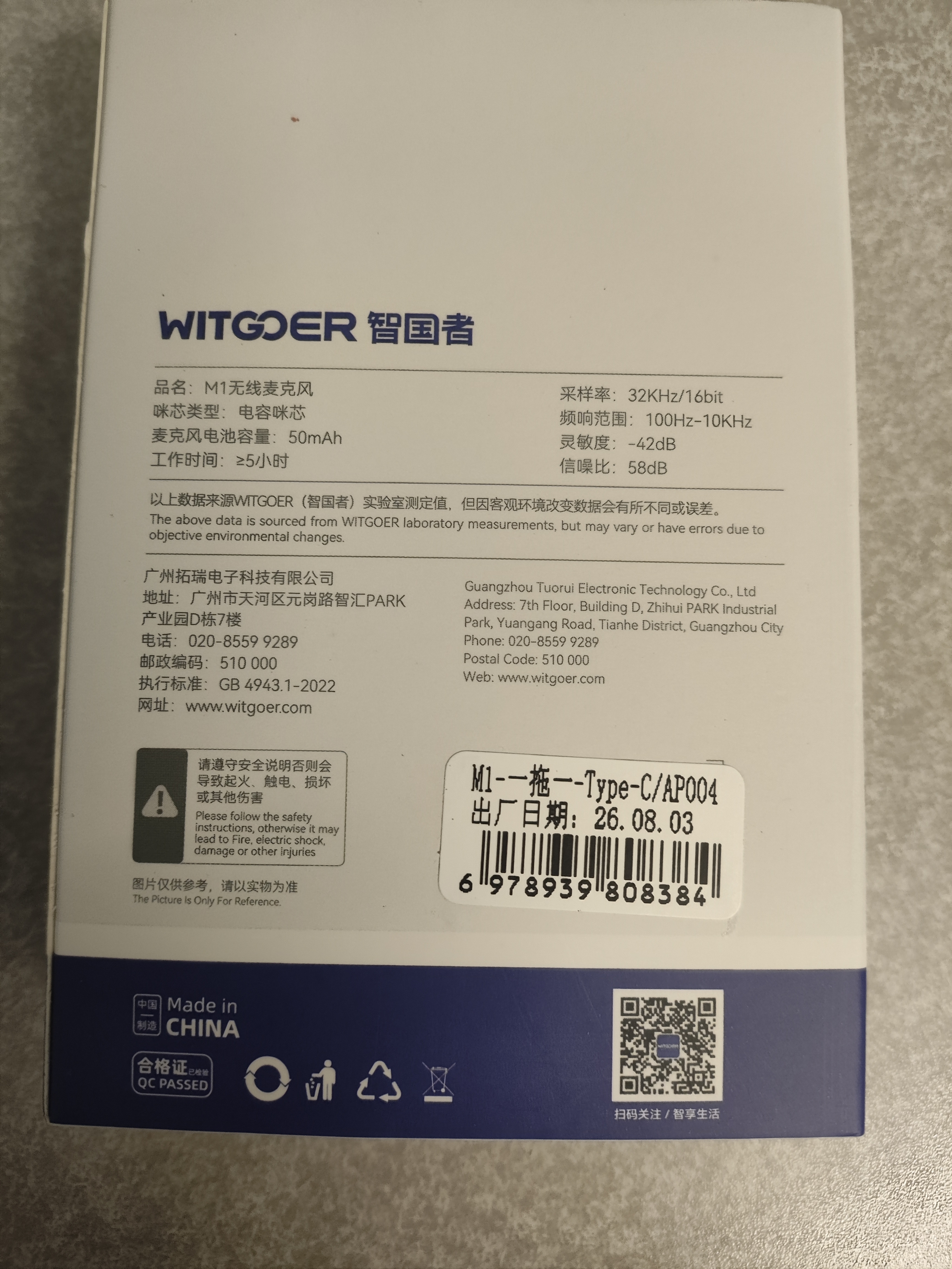 智國者【三級降噪+混響】麥克風直播無線領夾式收音聲主播專用器設備全套拍錄視頻手機一拖二短視頻口播 曬單實拍圖