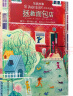 千寻文学 范家故事：红房子里的怪老头 实拍图