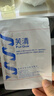 芙清醫(yī)用敷料面膜型2盒 經(jīng)典膜械字涼茶祛痘改善痤瘡皮炎七夕禮物 曬單實拍圖