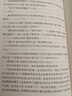 名著名譯精裝：簡·愛 簡愛  九年級必讀 人民文學出版社 曬單實拍圖