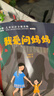小羊上山兒童漢語分級讀物第1級（套裝共10冊）3-6歲兒童繪本識字書幼兒園推薦分級閱讀睡前故事書暑假作業 一升二暑假銜接 小升初暑假銜接 青葫蘆  曬單實拍圖